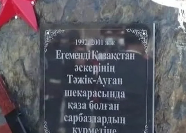 Памятник воинам, погибшим в Афганистане в Жанаозене