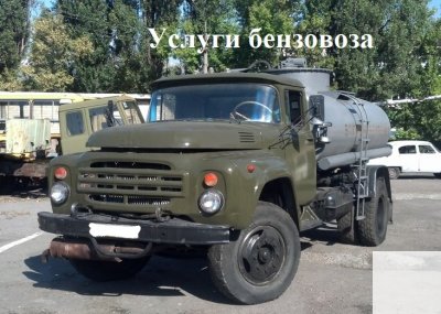 Услуги бензовоза